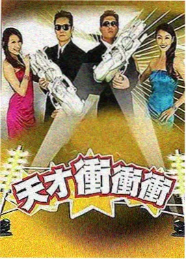 0855影视综艺：王牌对王牌8